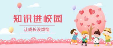 逼爽爽白纸坊地域文化讲座“走进”白纸坊小学